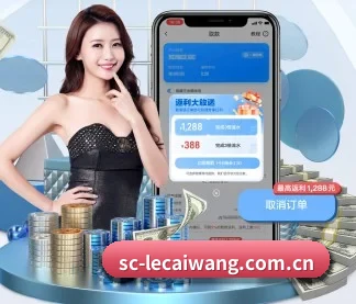 乐彩网 APP